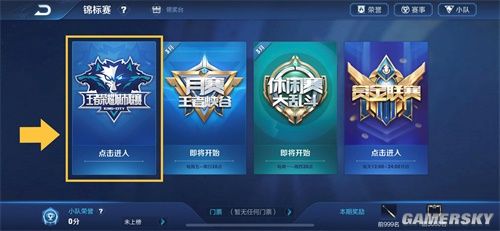 分割阵型0